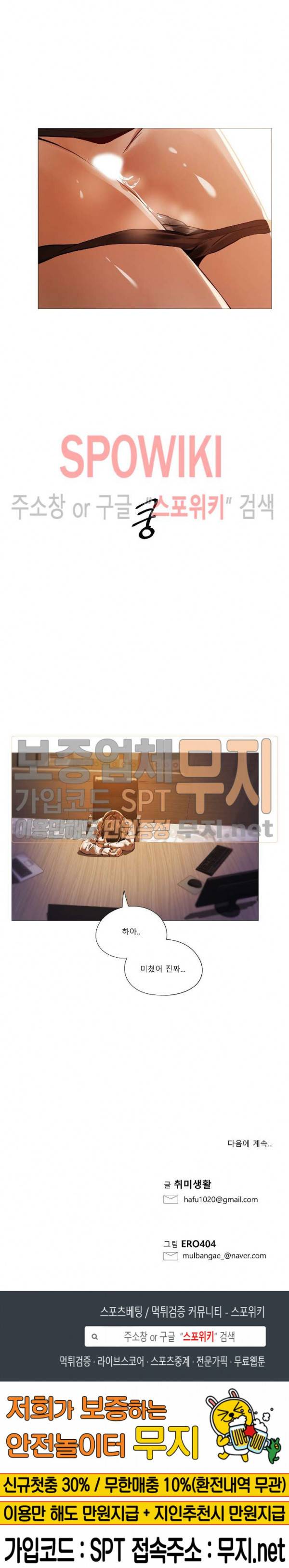 퇴근, 할 거야? 15화 18