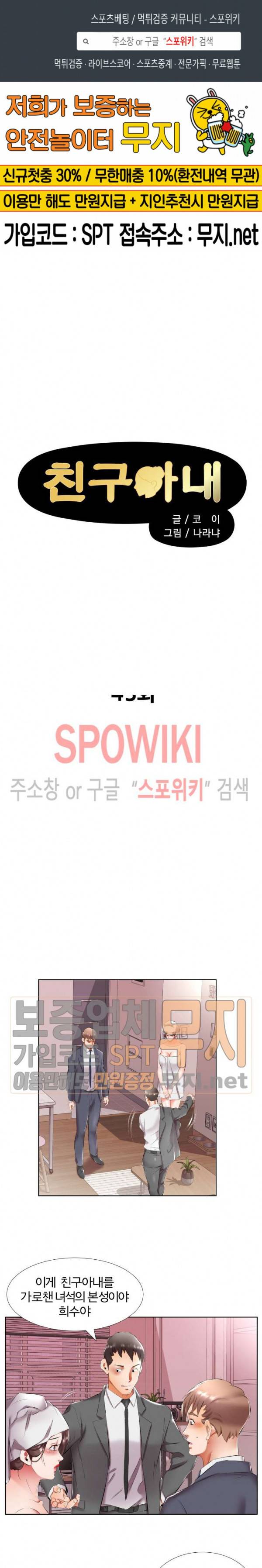 친구아내 43화 1