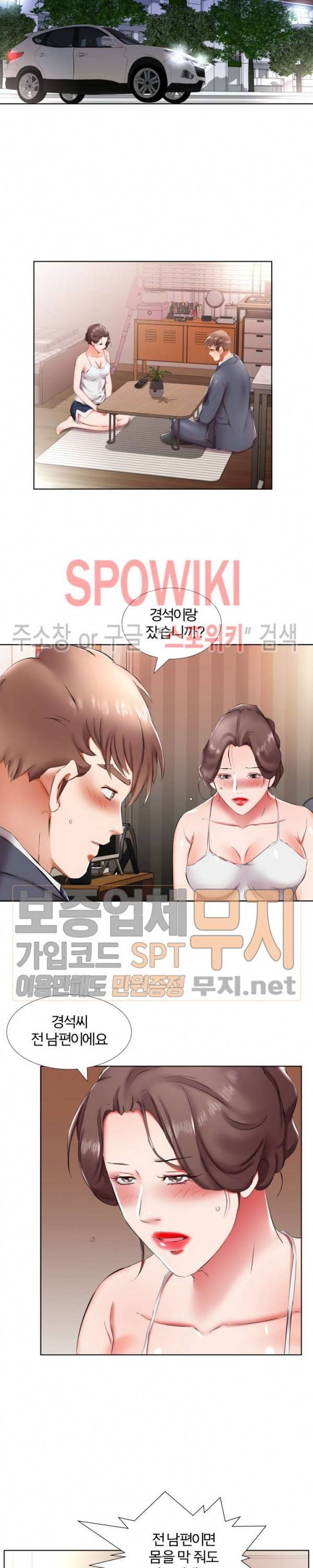친구아내 43화 3