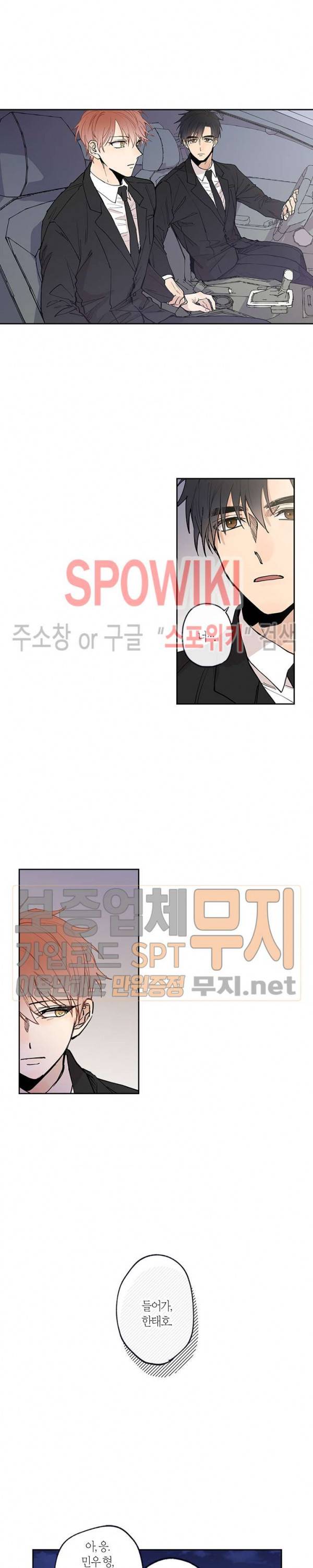물거품 연인 51화 2