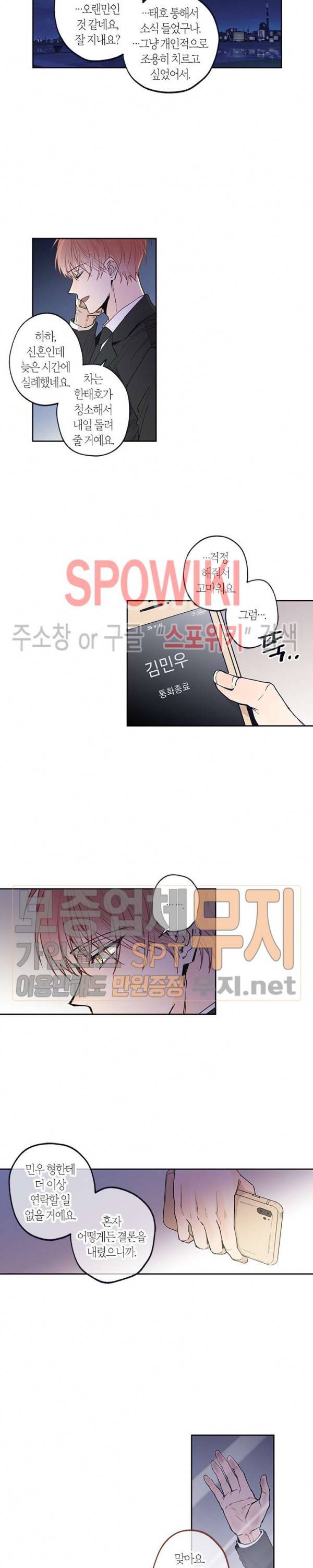 물거품 연인 51화 3