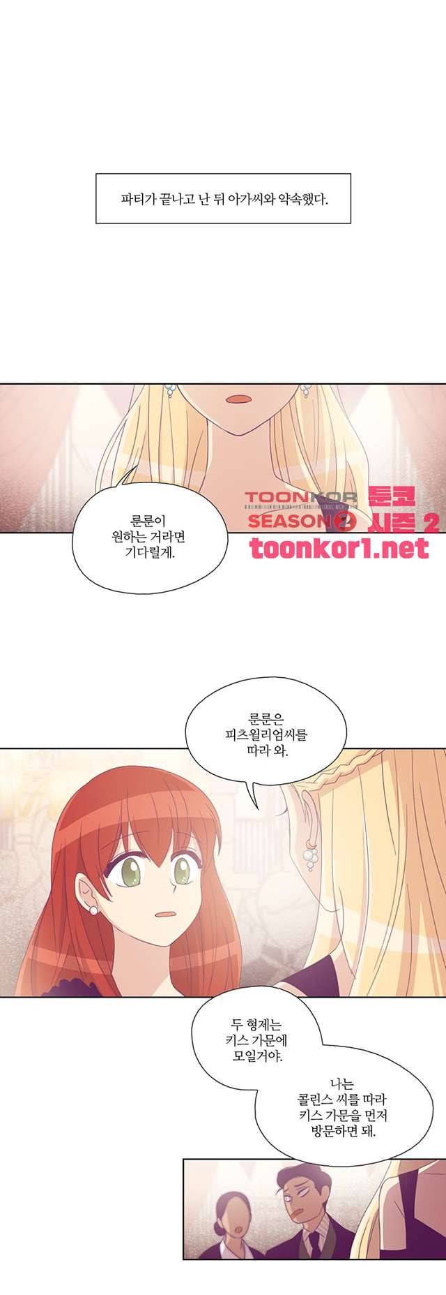레이디 프로젝트 38화 1