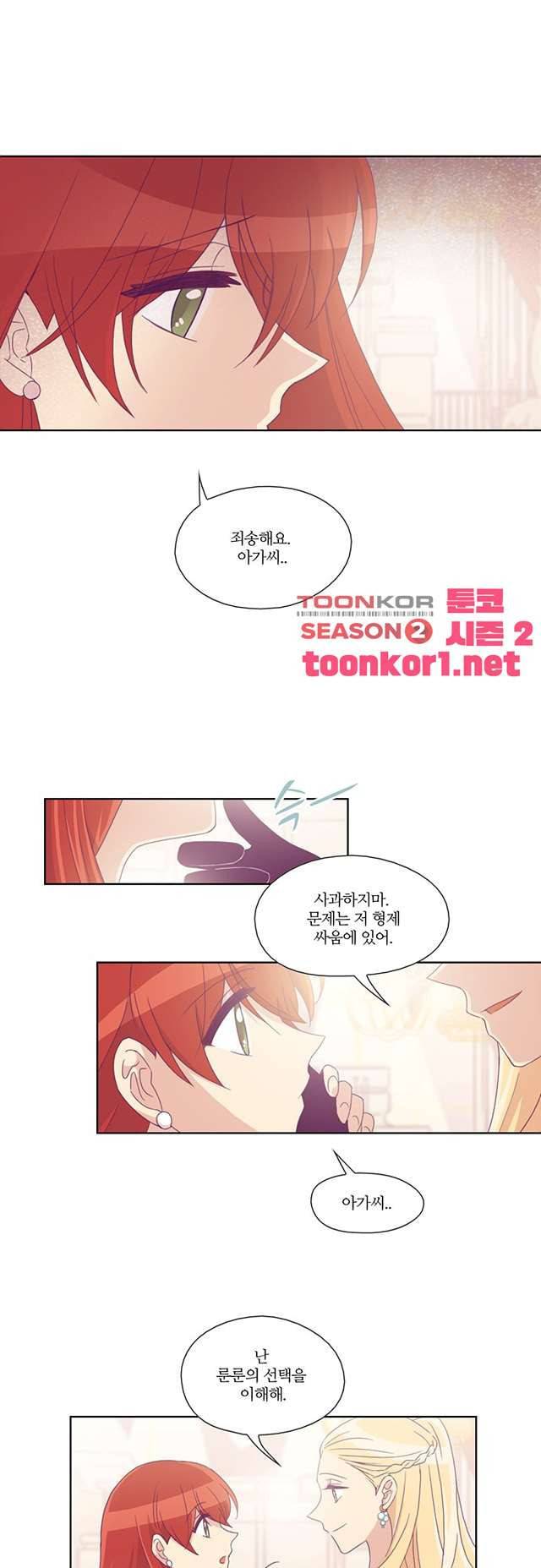 레이디 프로젝트 38화 2