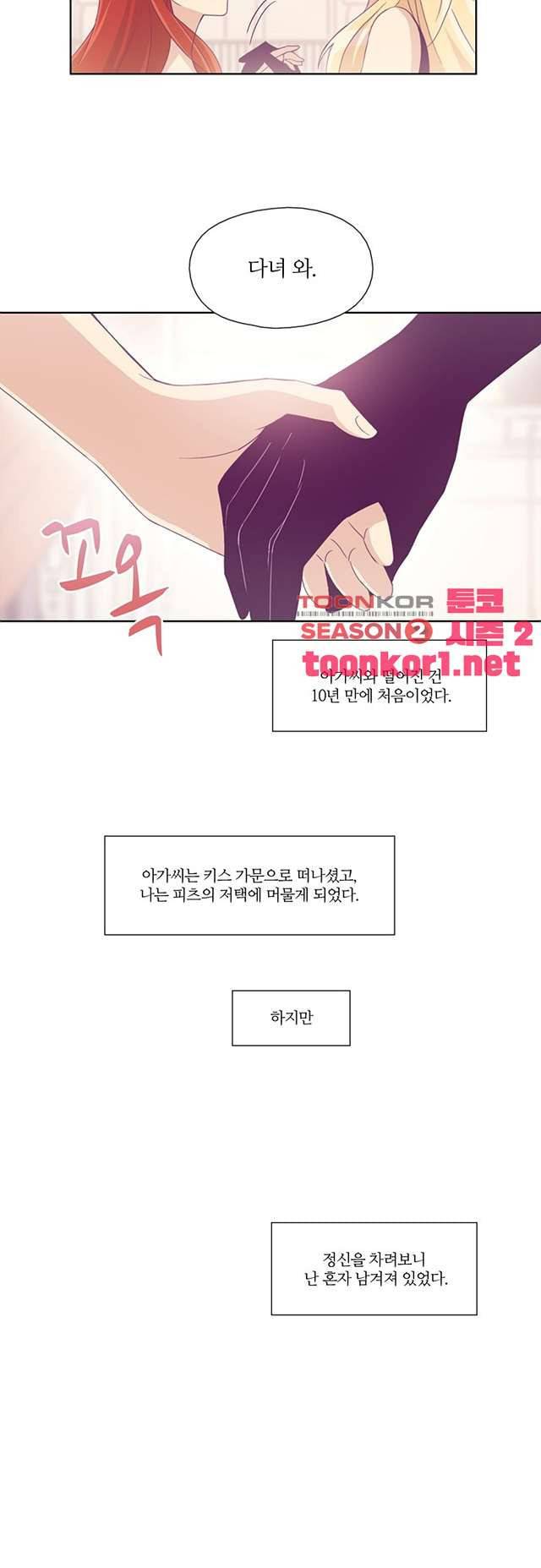레이디 프로젝트 38화 3