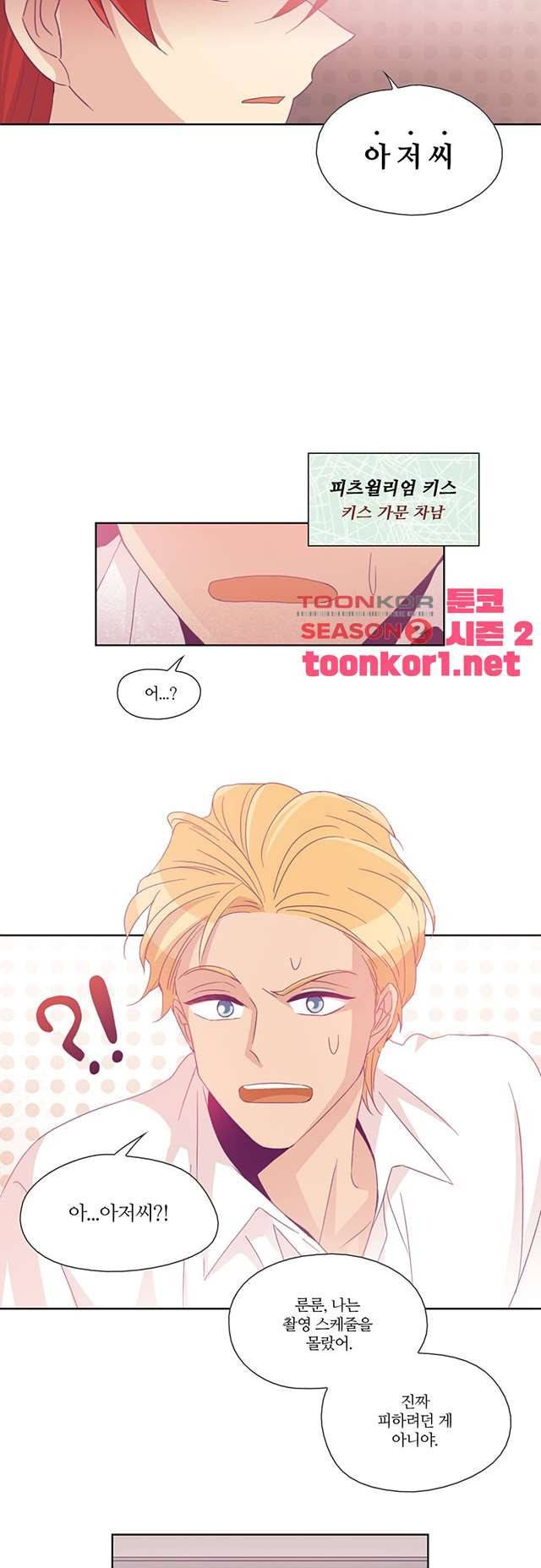 레이디 프로젝트 38화 6