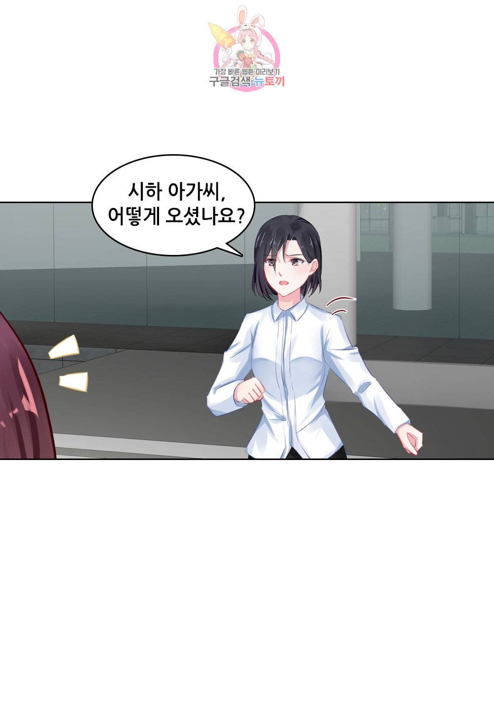 두 탕 뛰는 여신님 106화 3