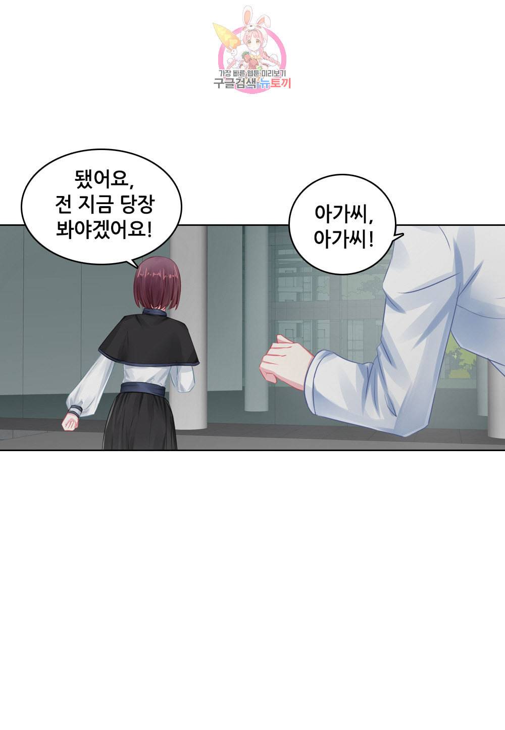 두 탕 뛰는 여신님 106화 5
