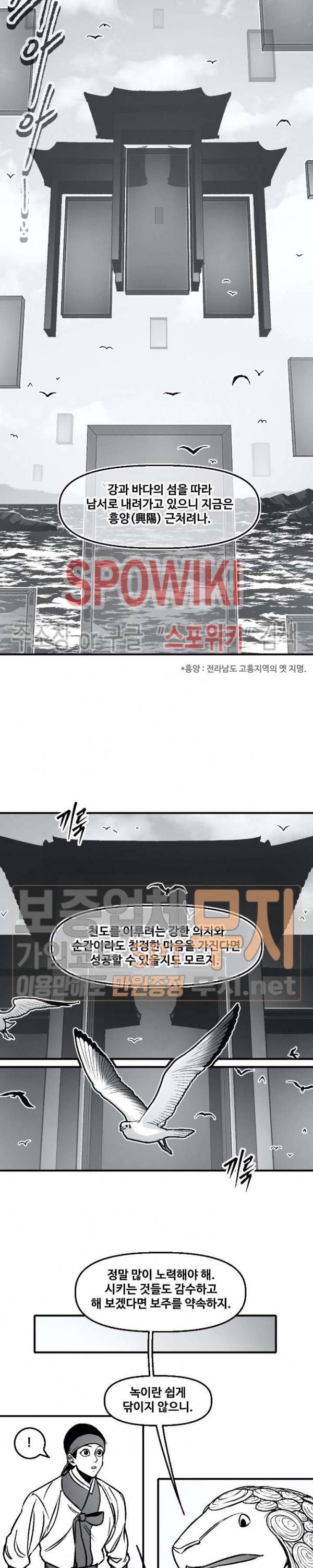 바람 83화 2