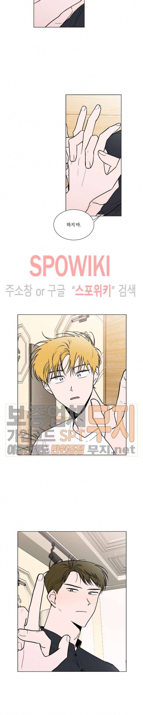 착각은 자유 40화 4