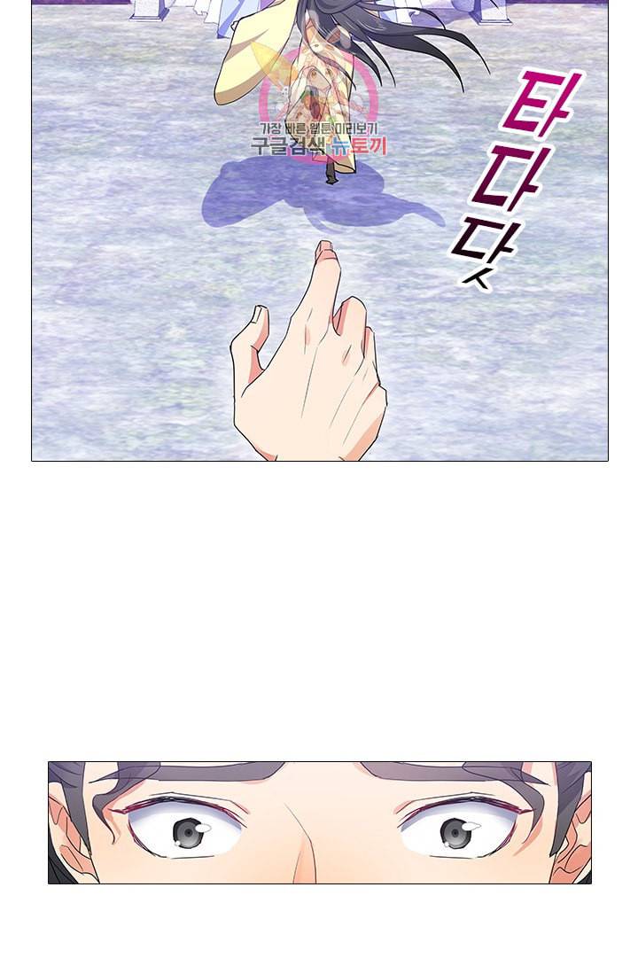 화룡기 87화 4