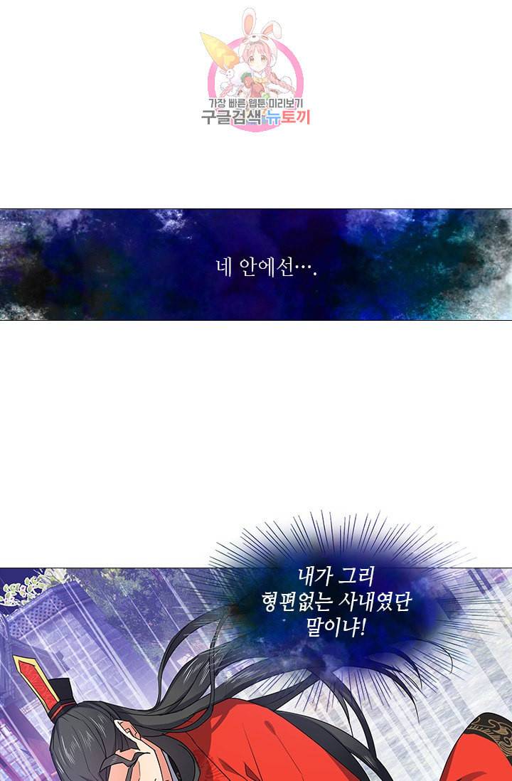 화룡기 87화 5