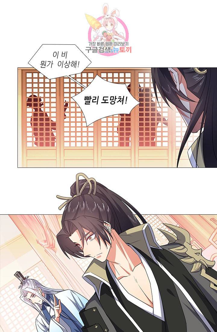 화룡기 87화 8