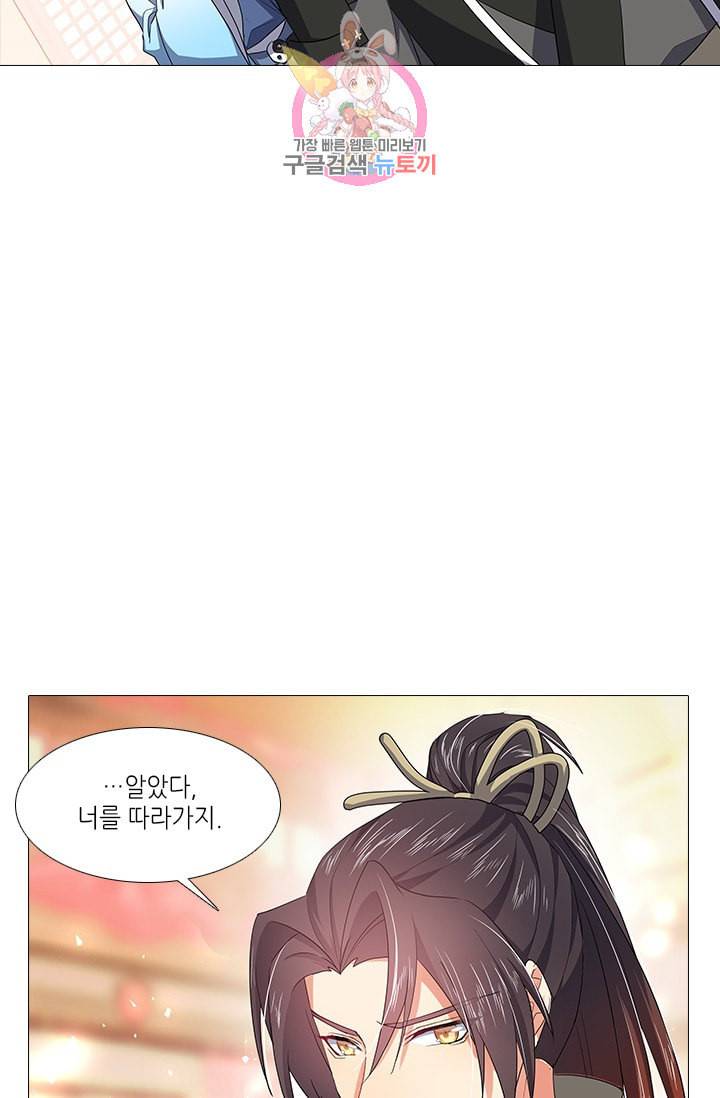 화룡기 87화 9