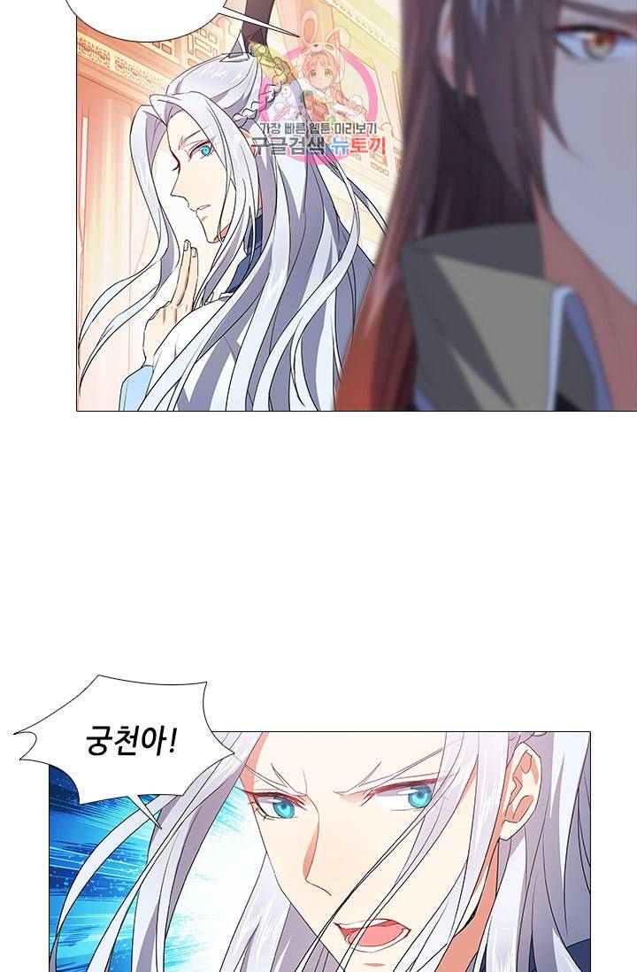 화룡기 87화 11