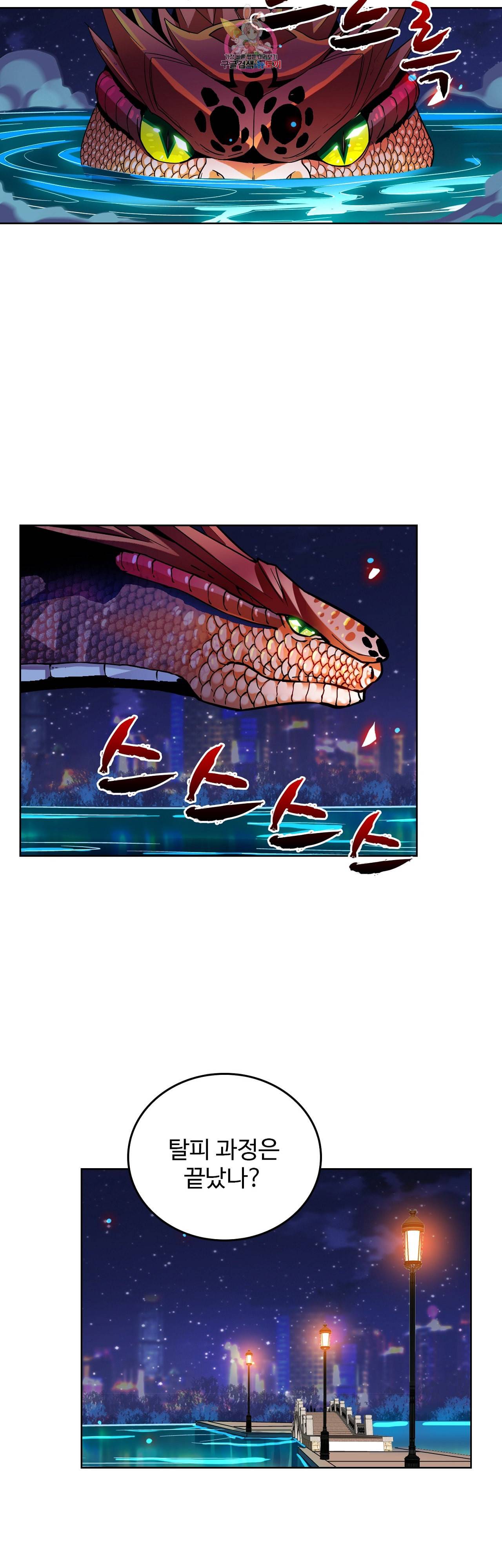 전직 법사  189화 6
