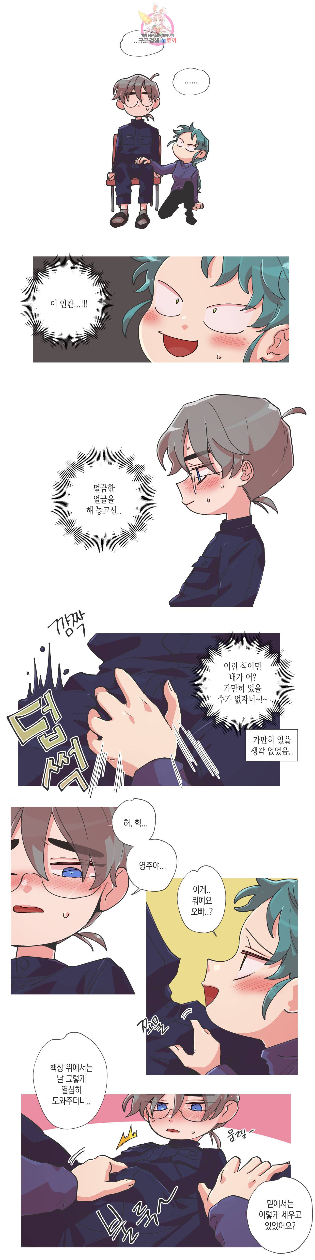 영주의 만행 52화 어서 모형 만들어야지 2