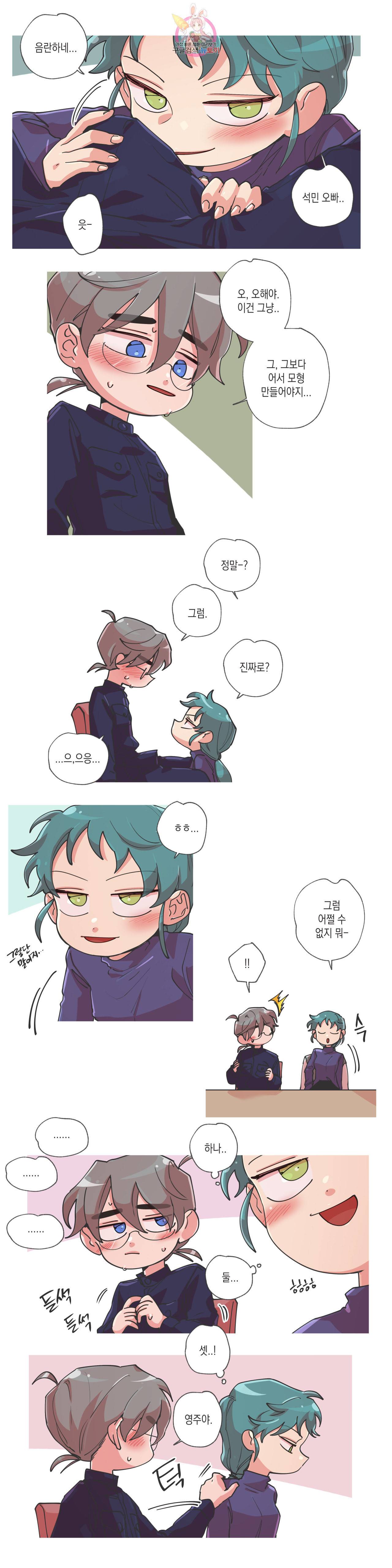 영주의 만행 52화 어서 모형 만들어야지 3