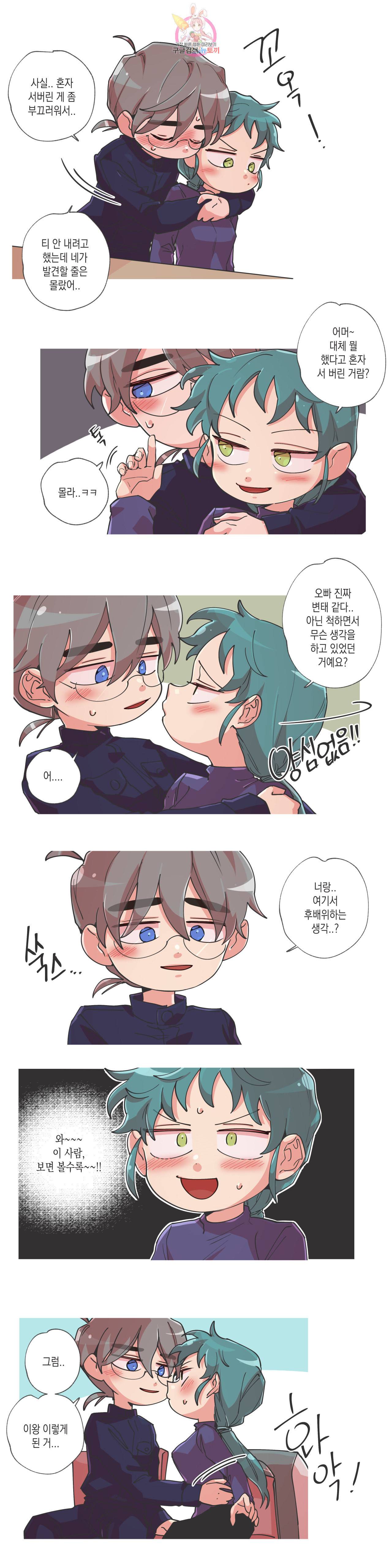 영주의 만행 52화 어서 모형 만들어야지 5