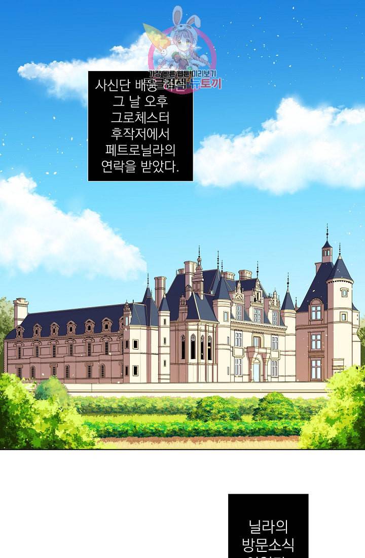 레이디 투 퀸 22화 제안이 있어 1