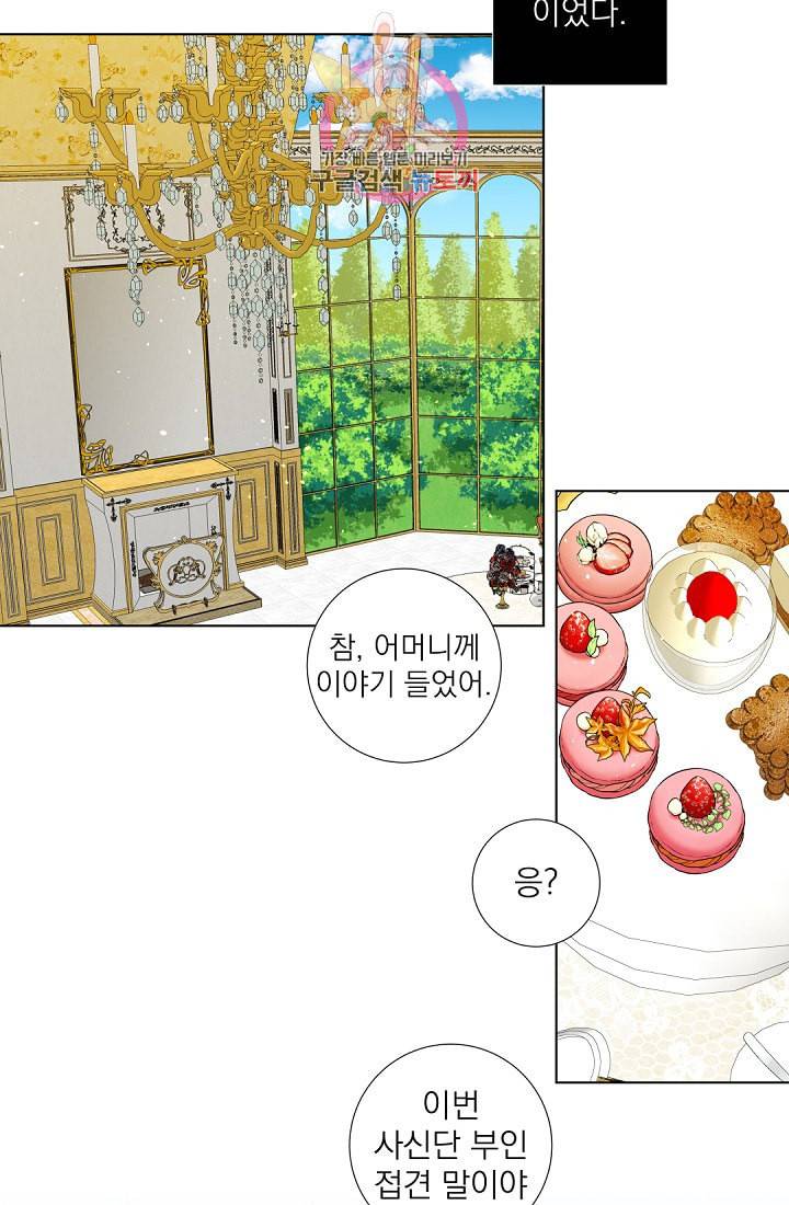 레이디 투 퀸 22화 제안이 있어 2