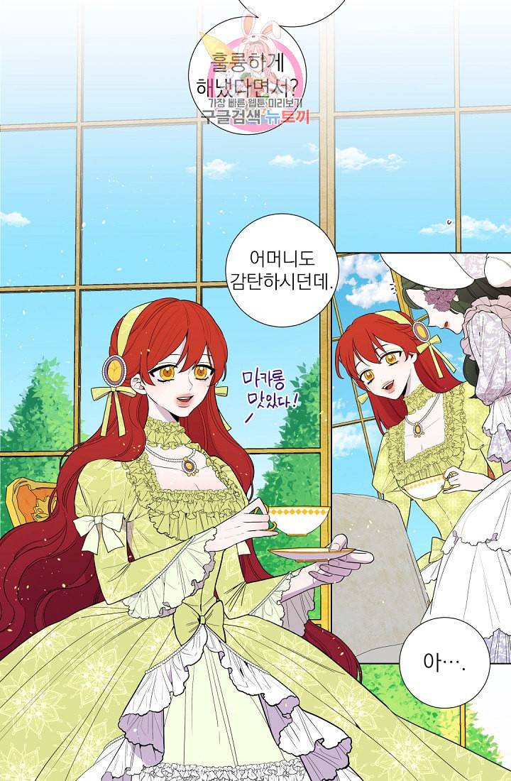 레이디 투 퀸 22화 제안이 있어 3