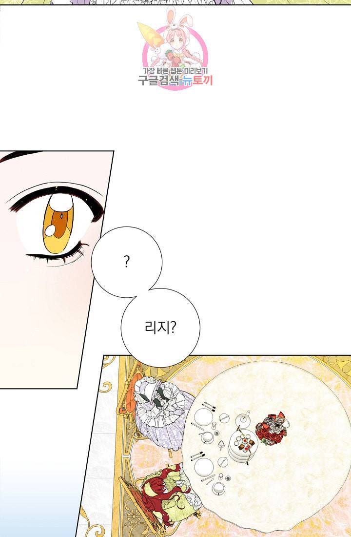 레이디 투 퀸 22화 제안이 있어 4