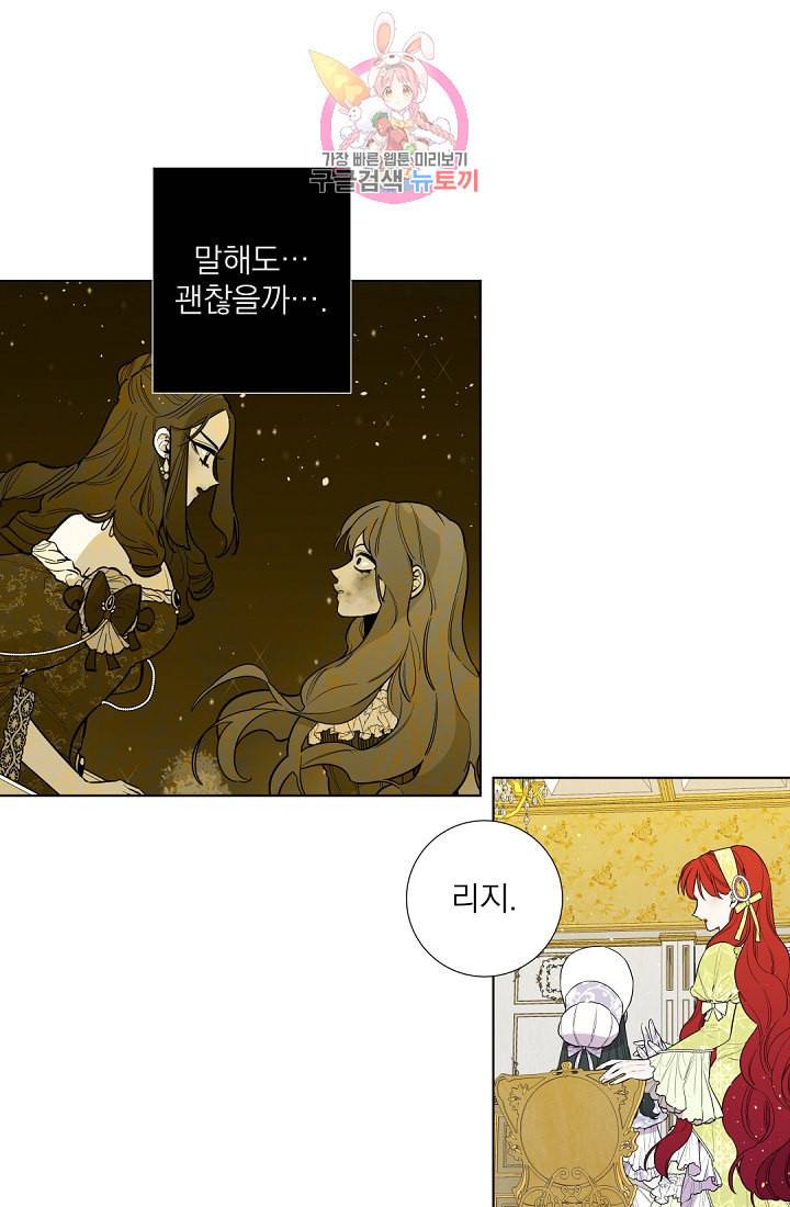 레이디 투 퀸 22화 제안이 있어 7