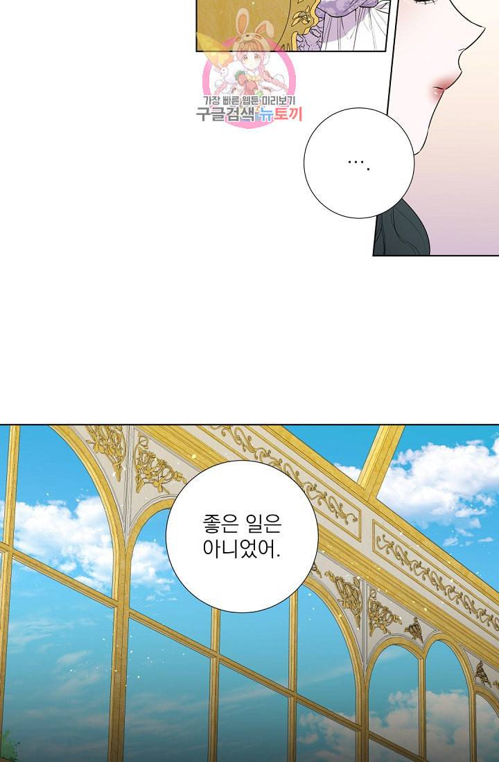 레이디 투 퀸 22화 제안이 있어 9