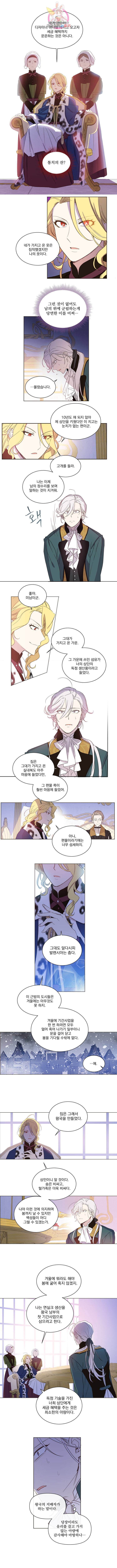 여왕 쎄시아의 반바지 10화 2