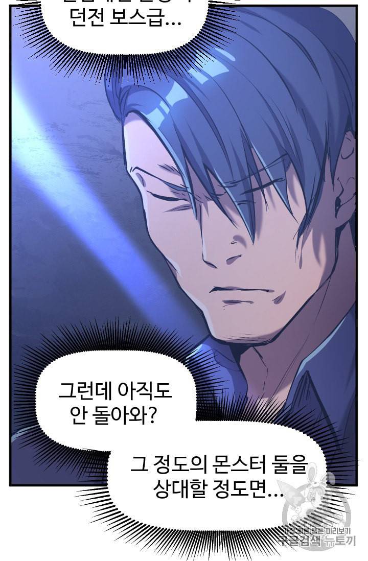 이계 검왕 생존기 37화 22