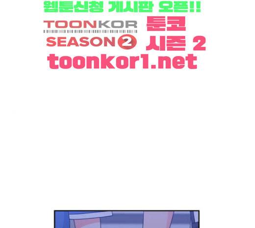 인어를 위한 수영교실 46화 1