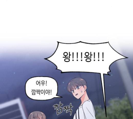 인어를 위한 수영교실 46화 8