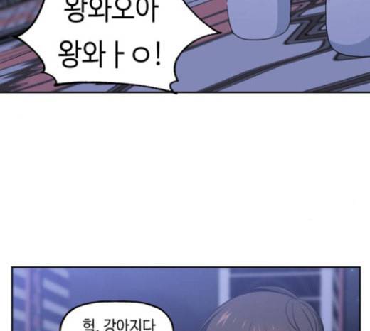 인어를 위한 수영교실 46화 10