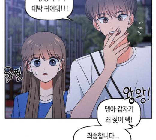 인어를 위한 수영교실 46화 11