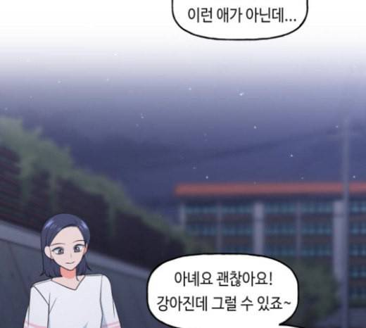 인어를 위한 수영교실 46화 12