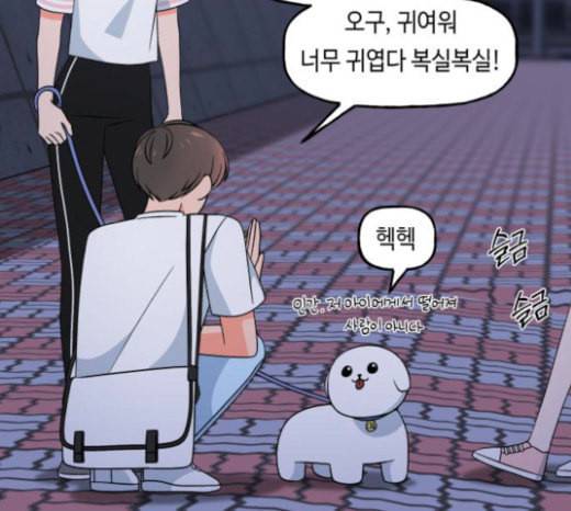인어를 위한 수영교실 46화 13