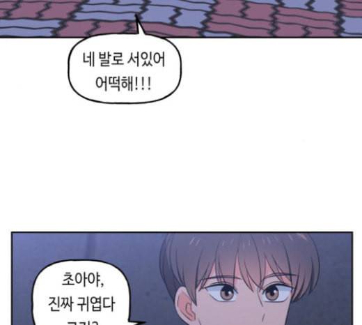 인어를 위한 수영교실 46화 14