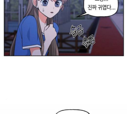 인어를 위한 수영교실 46화 16