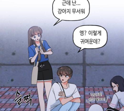 인어를 위한 수영교실 46화 17