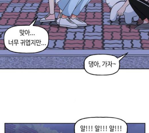 인어를 위한 수영교실 46화 18