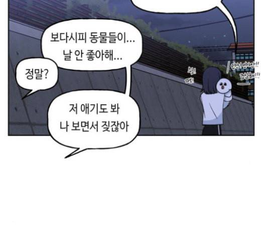 인어를 위한 수영교실 46화 19