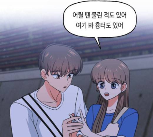 인어를 위한 수영교실 46화 21