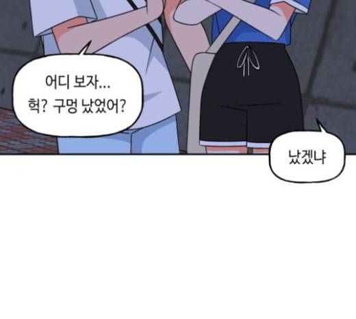 인어를 위한 수영교실 46화 22