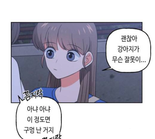 인어를 위한 수영교실 46화 23