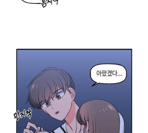 인어를 위한 수영교실 46화 24