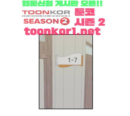 인싸라이프 23화 1