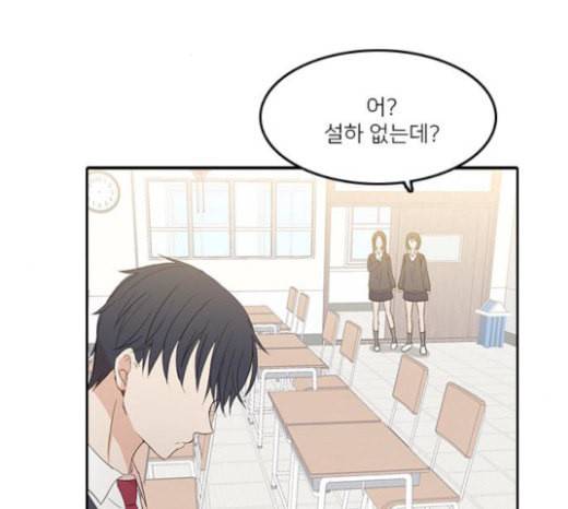 인싸라이프 23화 2