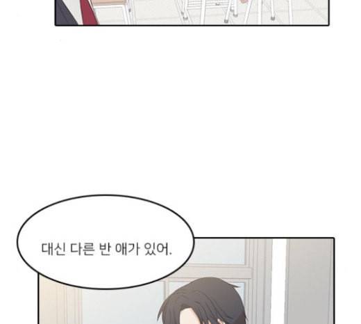 인싸라이프 23화 3