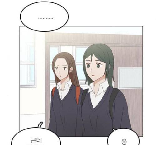 인싸라이프 23화 5
