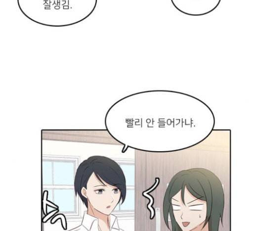 인싸라이프 23화 6